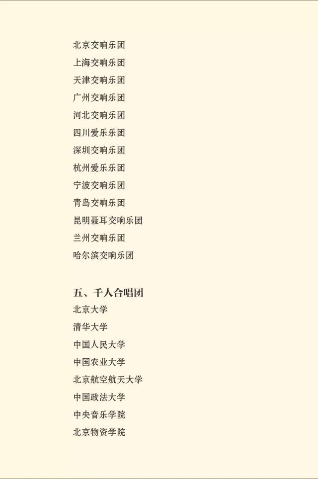 #新京报#国庆70周年联欢活动节目单出炉 张艺谋任总导演
