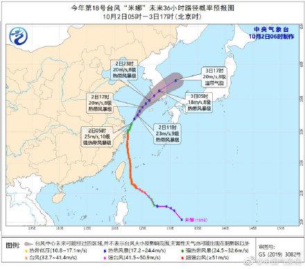 「光明网」今起长江以北温度下降6～10℃ 台风“米娜”影响东部海区和华东沿海