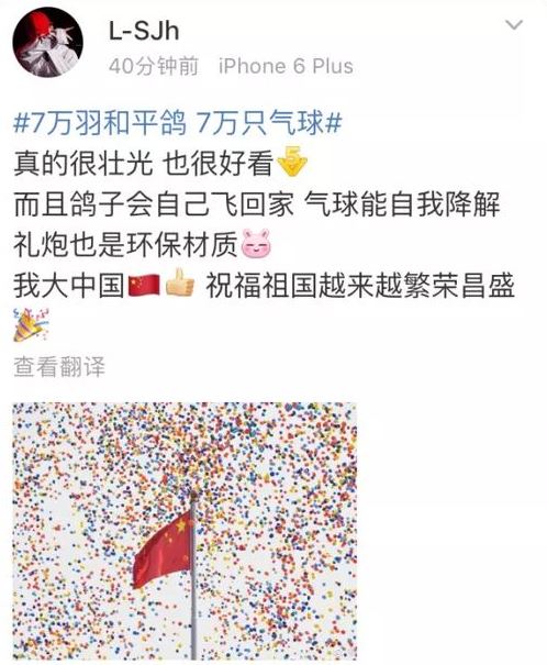 「文汇报」视频 | 7万只鸽鸽回家：没想到吧，国庆阅兵仪式上的鸽子都是借的