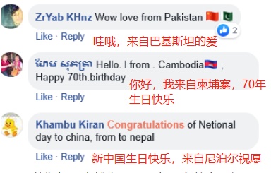 【参考消息】中国大阅兵在多国刷屏 外国网友在线“表白”