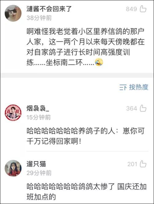 新闻坊@啊啊啊？大阅兵式上7万只鸽子是借来的？！回回…回去了没？