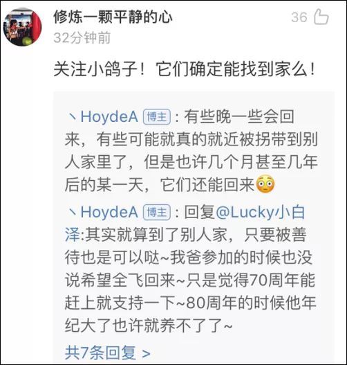 新闻坊@啊啊啊？大阅兵式上7万只鸽子是借来的？！回回…回去了没？