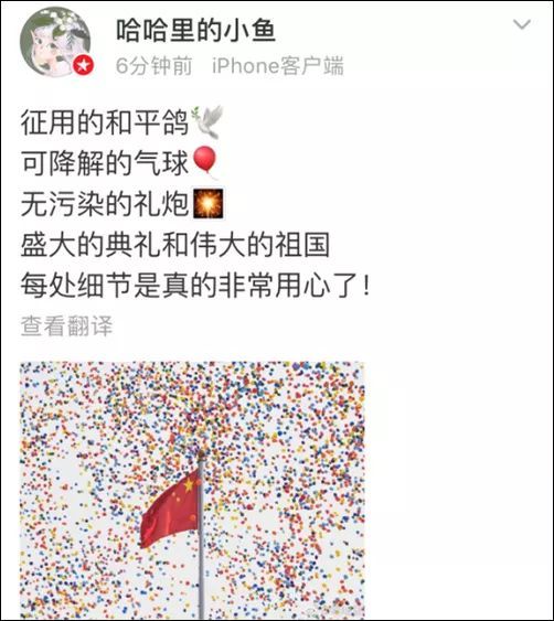 新闻坊@啊啊啊？大阅兵式上7万只鸽子是借来的？！回回…回去了没？