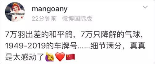 新闻坊@啊啊啊？大阅兵式上7万只鸽子是借来的？！回回…回去了没？