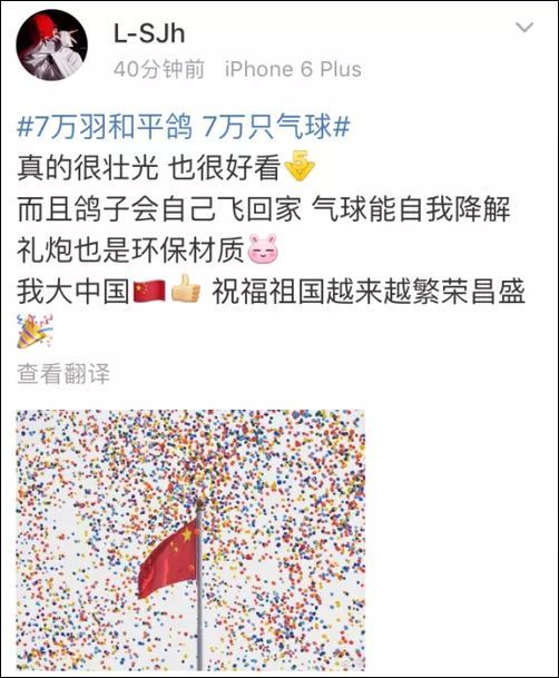 新闻坊@啊啊啊？大阅兵式上7万只鸽子是借来的？！回回…回去了没？