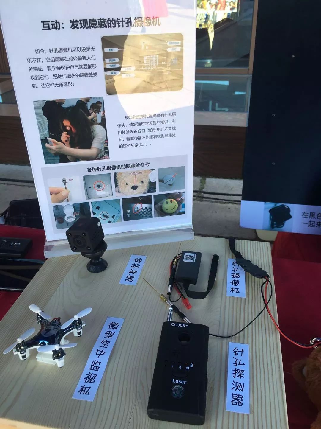 「新闻坊」出游必看：如何发现隐藏的针孔摄像头？原来用手机就可以做到