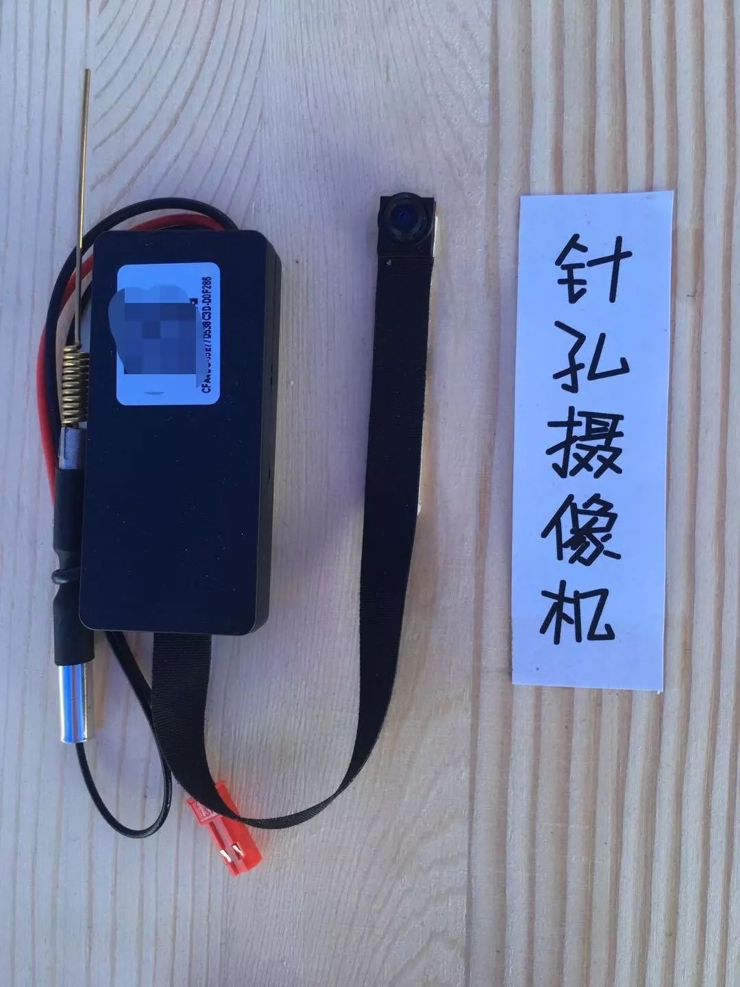 「新闻坊」出游必看：如何发现隐藏的针孔摄像头？原来用手机就可以做到