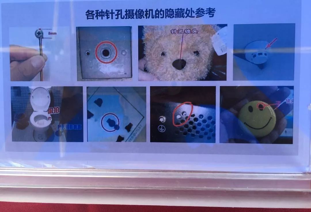 「新闻坊」出游必看：如何发现隐藏的针孔摄像头？原来用手机就可以做到