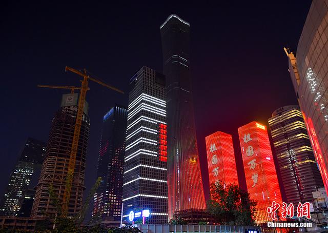 中国日报网■灯光璀璨 北京多地标上演国庆灯光秀向祖国表白