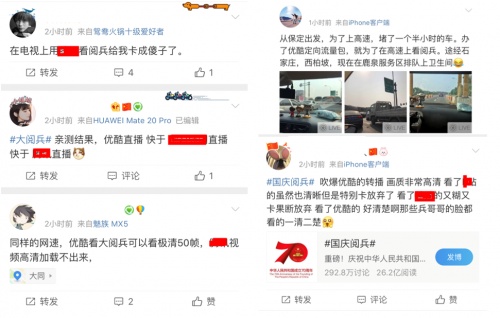 「财经网」上优酷看国庆联欢晚会成首选，50帧高清转播阅兵创下新纪录