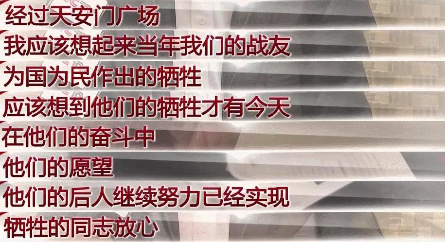 「观察者网」101岁老人登阅兵场激动落泪:当年战友的目标实现了