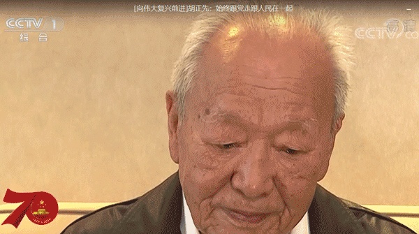 「观察者网」101岁老人登阅兵场激动落泪:当年战友的目标实现了