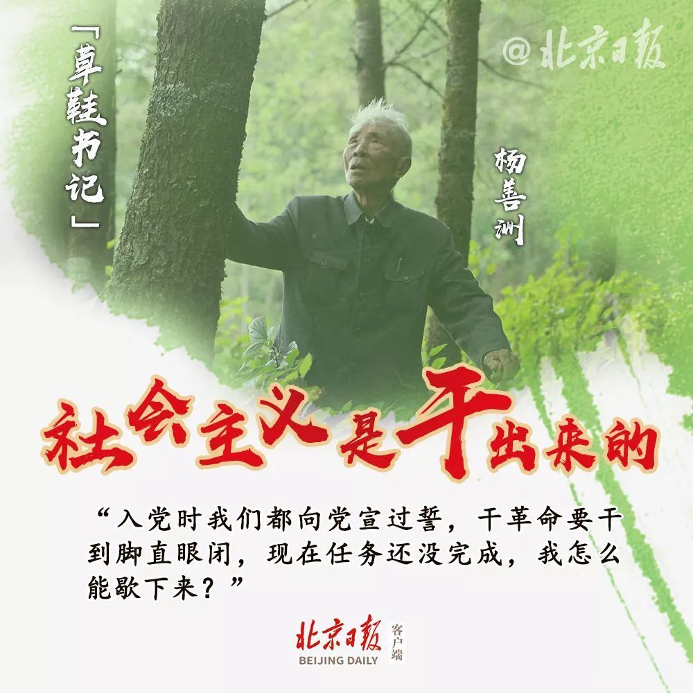 北京日报客户端■“社会主义是干出来的！”昨天已载入史册，明天必将更加美好