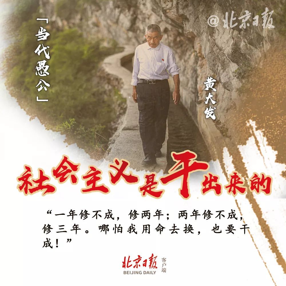 北京日报客户端■“社会主义是干出来的！”昨天已载入史册，明天必将更加美好