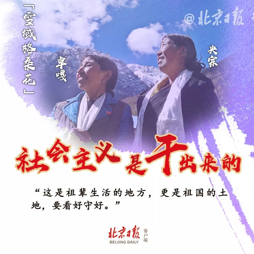 北京日报客户端■“社会主义是干出来的！”昨天已载入史册，明天必将更加美好