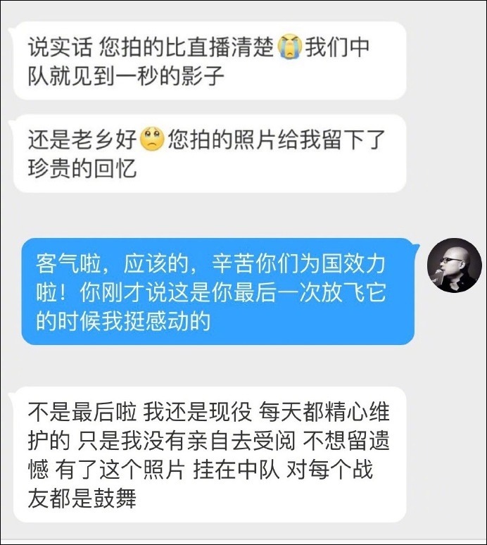 【观察者网】为了一张照片 这名空军地勤锲而不舍给网友发私信