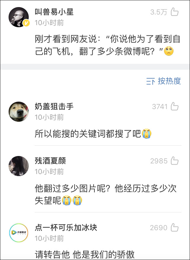 【观察者网】为了一张照片 这名空军地勤锲而不舍给网友发私信