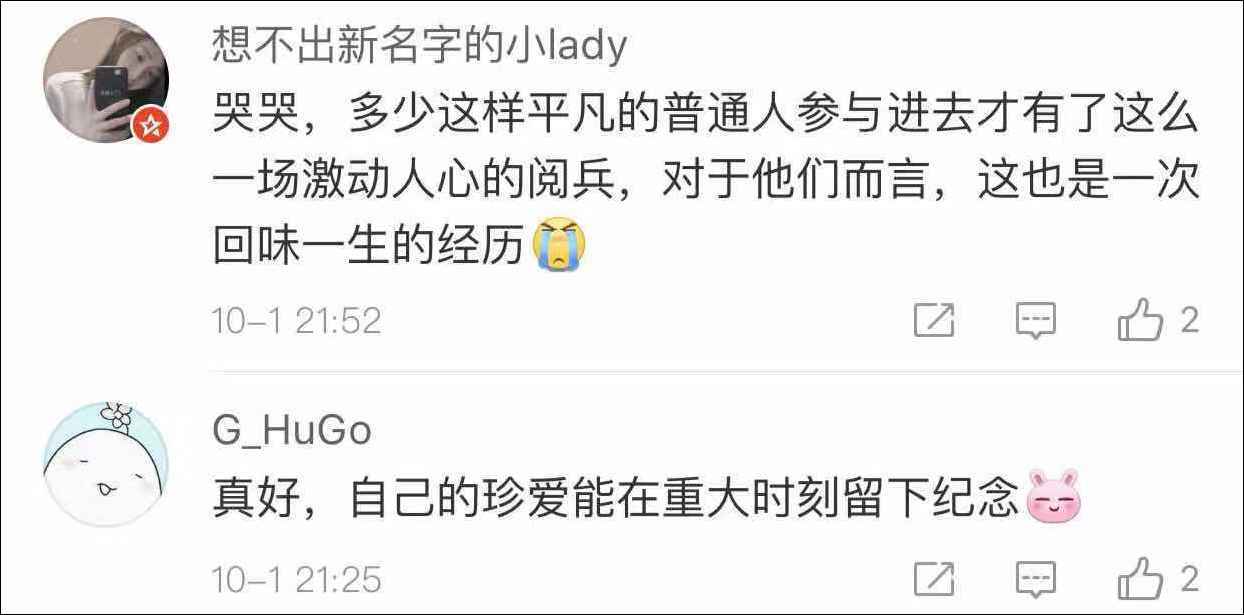 【观察者网】为了一张照片 这名空军地勤锲而不舍给网友发私信