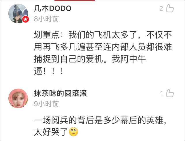 【观察者网】为了一张照片 这名空军地勤锲而不舍给网友发私信