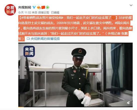 [央视]他带牺牲战友照片接受检阅:一起走天安门约定实现