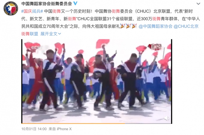 「北京晚报」我在长安街上跳Breaking！国庆群众游行中这群人有点