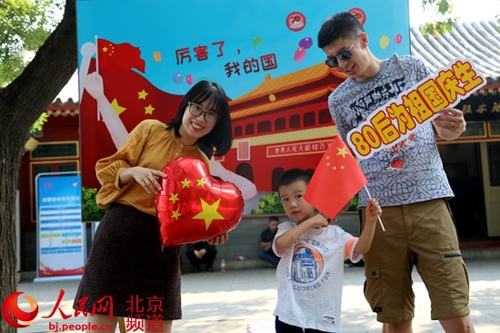 人民网-北京频道：景山公园国庆假期首个开放日：“小可爱”为新中国庆生