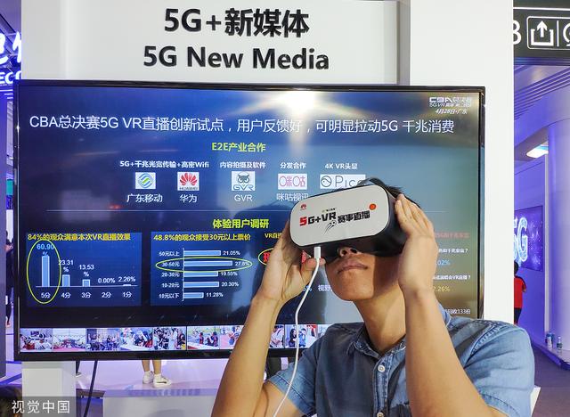 「新京报」华为入局VR眼镜，虚拟现实成5G元年破局式应用？