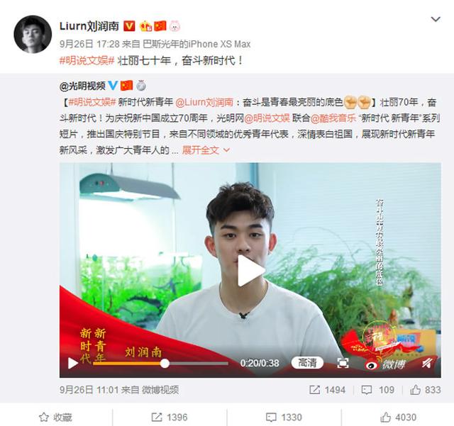 「光明网」《明说文娱》丨他们以这种高流量方式表白祖国