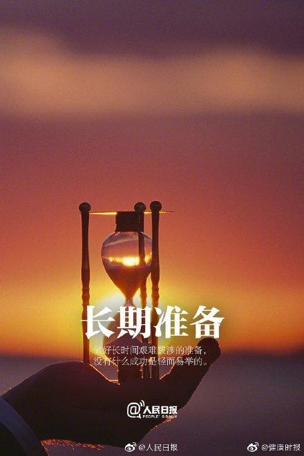 光明网@努力什么时候都不嫌老
