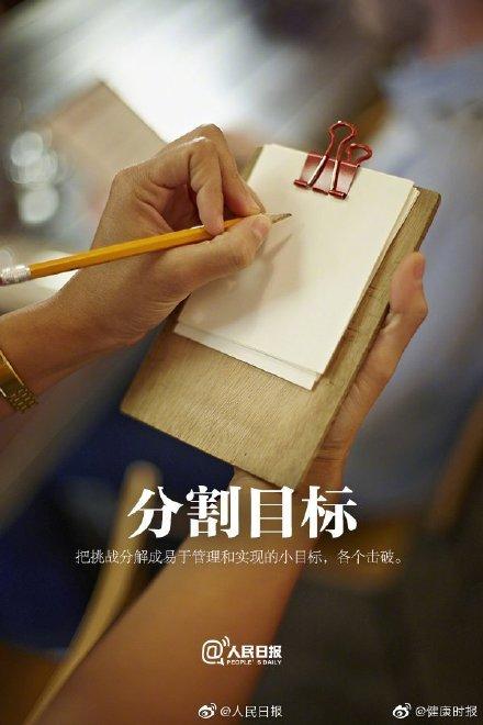 光明网@努力什么时候都不嫌老