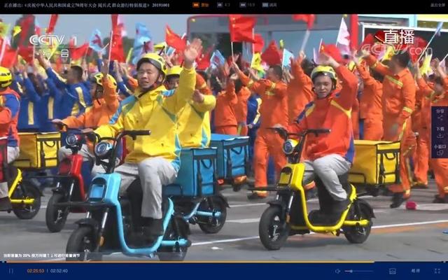 新京报：快递小哥参加国庆群众游行：“美好生活”就是现在