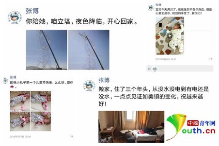 【中国青年网】中国人的故事丨生命禁区的“光明”使者