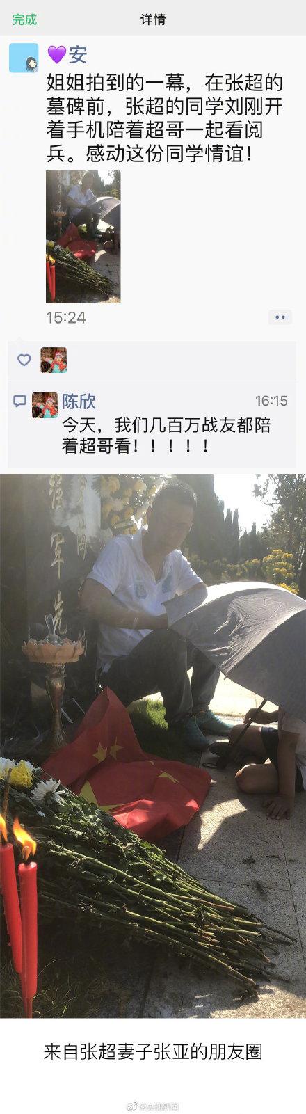 「光明网」在墓碑前开着手机一起陪烈士看阅兵