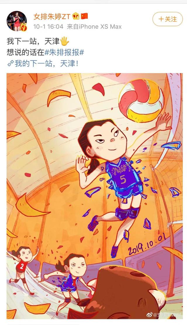 上观新闻@郎平完成备战东京奥运会最后一块拼图，朱婷加盟天津女排，新赛季“巨无霸”无人能敌