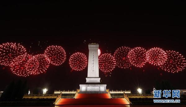 「海外网」庆祝中华人民共和国成立70周年联欢活动在京举行（一）