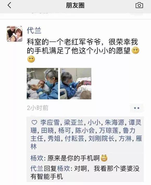 「光明网」退伍老兵一张照片在朋友圈刷屏，竟是因为……
