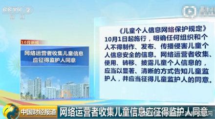 「光明网」十月新规开始实施，一大波新规和好消息来啦