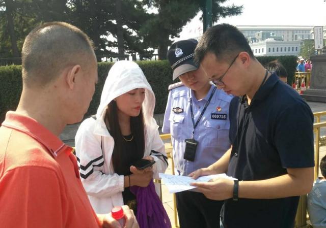 新京报■国庆假期第三天北京处理5名“黑导游”