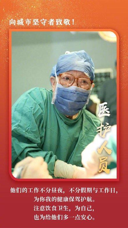 「光明网」十一假期，向城市坚守者致敬