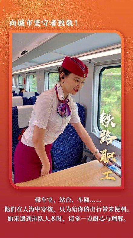 「光明网」十一假期，向城市坚守者致敬