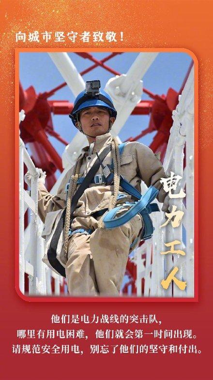 「光明网」十一假期，向城市坚守者致敬