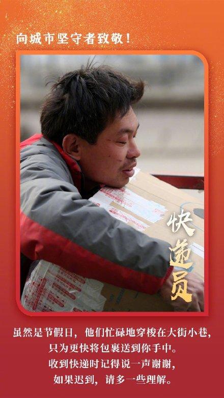 「光明网」十一假期，向城市坚守者致敬