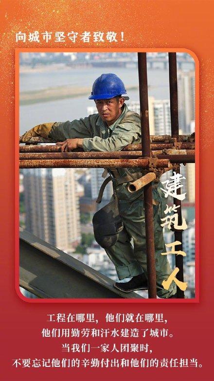「光明网」十一假期，向城市坚守者致敬