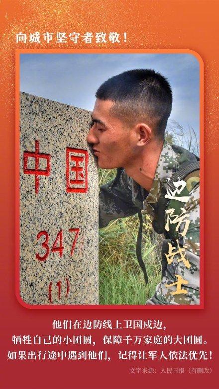 「光明网」十一假期，向城市坚守者致敬