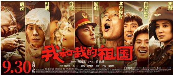 【文汇报】为何年轻人更爱国了？《我和我的祖国》大火，背后是你不了解的中国