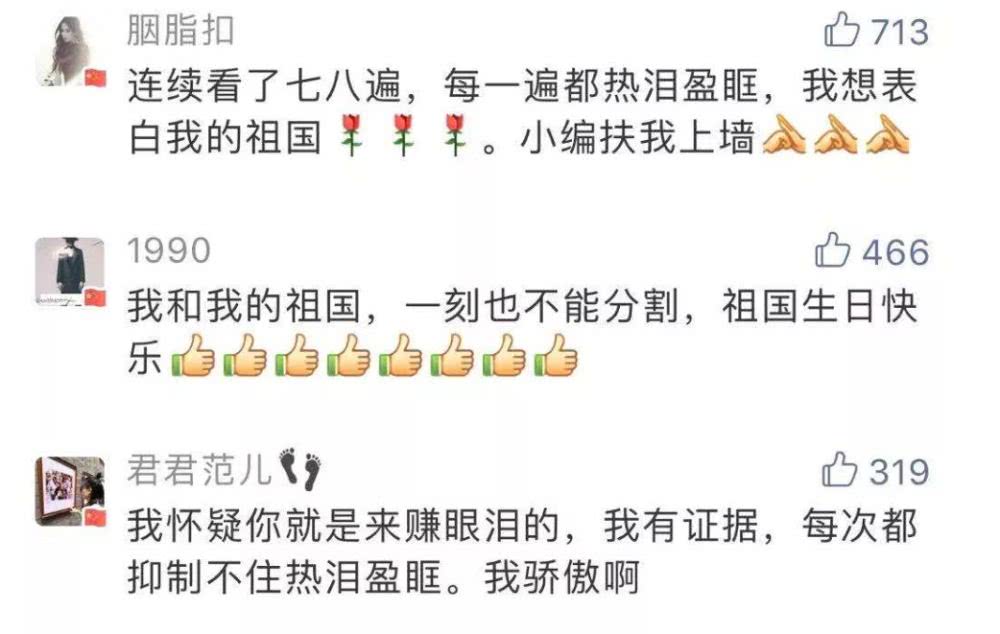 【文汇报】为何年轻人更爱国了？《我和我的祖国》大火，背后是你不了解的中国
