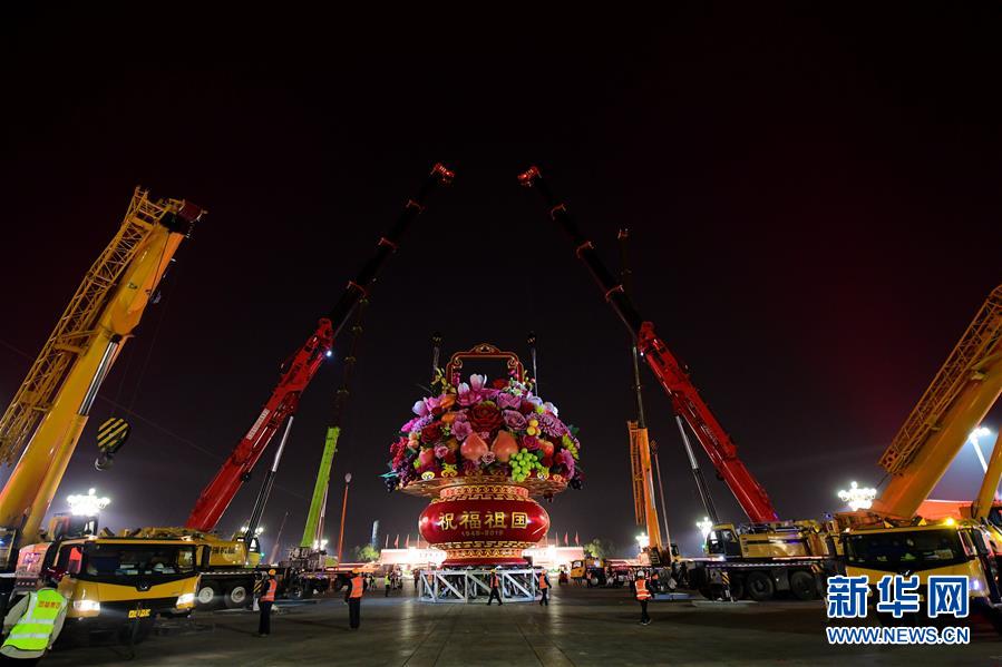 文汇报■7小时组装！18米高巨型“花果篮”亮相天安门广场