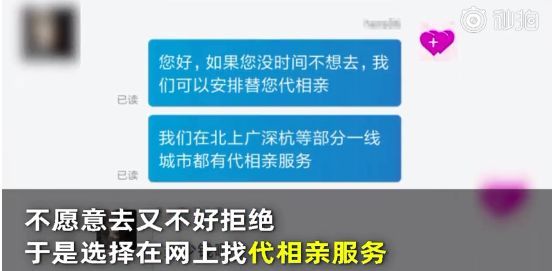 #每日经济新闻#600元一次“代相亲”服务火爆，女客户为主，预约还要排队！