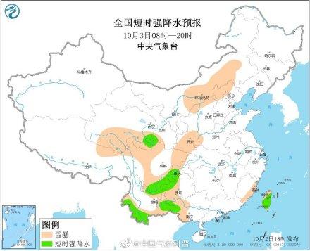 #光明网#注意防雨防寒！冷空气横扫北方 华西地区阴雨连绵