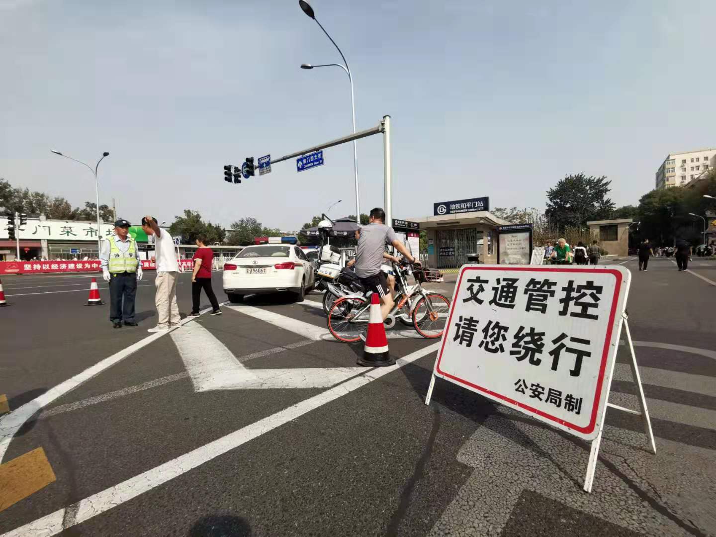 #新京报#去天安门地区请注意 前门西大街等处施行交通管制